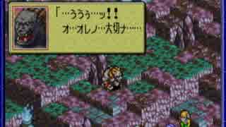 メンタル弱い人がタクティクスオウガ外伝初プレイ実況part79