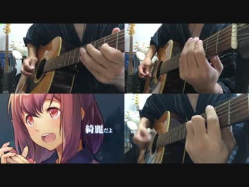 【ギター】 東京サマーセッション Acoustic Arrange.Ver 【多重録音】
