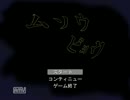 【ムソウビョウ】廃病院でナースに襲われる　１【実況プレイ】