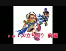 A+99への道　Splatoon Lesson5 1vs1の立ち回り　前編