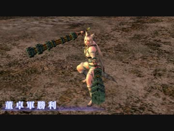 真・三国無双online　総大将ソロ１ターン撃破　検証動画