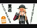 【MMD紙芝居】GutenMorgen！パンダ提督！１+２なのです