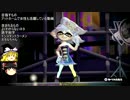 【ゆっくり実況】ガチマッチでカンスト目指す　Part.fes 前編