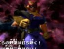 【実況】法定速度で走れない　Rap17【F-ZERO GX】
