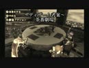 【MH4G】狩猟防衛軍R第70回～伝説を紡ぐ者達～