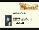 うぇぶらじお　『なるなる和になる』　第５回