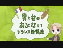【APヘタリア】男と女のあぶない兄ちゃん語講座【手描き】