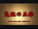 【洒落怖part13より】その40 気配の正体