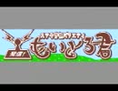 ステキ情報バラエティ 発信！もいとろ君 第56回(2015/07/25)