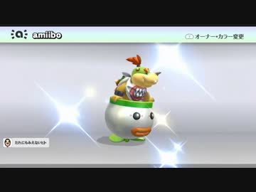 【スマブラWiiU】amiiboをレベル50まで育てて対戦してみた【Jr.クッパ】