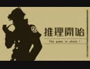 【100分間耐久】大逆転裁判　共同推理（TYPE B）
