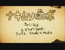 【幼稚園のおとは先生が】ナキムシロボをうたった。