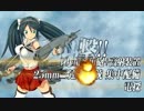 【艦これ】五十鈴の航海日誌 対空カットイン