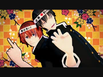 【ペダルMMD】新開隼人と荒北靖友でFUJIMORI-祭-FESTIVAL【応援団】