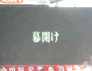 ヴィッセル神戸　VISSELKOBE　2008ホーム開幕　Jリーグ