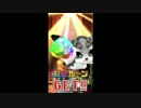 【白猫】フォースター14ｔｈ　IN俺【ガチャ】