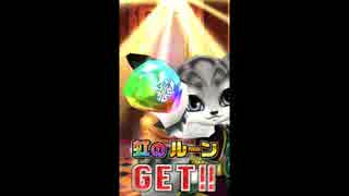【白猫】フォースター14ｔｈ　IN俺【ガチャ】