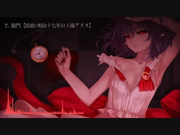 【C88東セ33b】紅き月夜は永久に暁【クロスフェード】