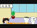 【Simutransゆっくり実況】ちりちり諸島開拓民 Part1～2人は開拓民！～