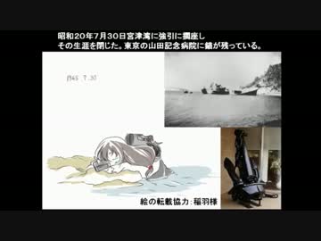 【艦これ】天一号。そして終戦・最終話【生き残りしもの】