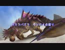 GHCガスラ　弓ソロ４種盛り