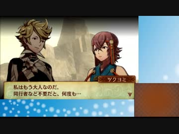 【実況】ペリカンのファイアーエムブレムif part14【白夜王国】