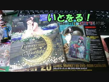 【会話付き戦国大戦】いとをる！Mourilit Lovers第97話【正五C】