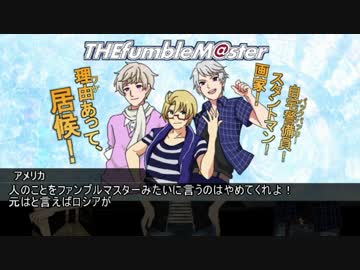 【APヘタリア】俺得メンバーで「まれびとの島」7【クトゥルフ神話TRPG】