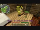 全てを食べつくせ!!　おふたりさまのMinecraft　part2
