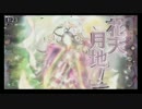 【wlw】　龍宮の園Ⅴで淡々とSSを撃つ作業2　【B3 かぐや】