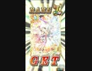 【おまけ】ルドリヴェ複数欲しくて回してみた　その１