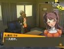 「ペルソナ４」実況プレイ　part１３４