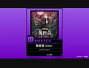 【譜面確認用】幾四音-Ixion- MASTER【チュウニズム外部出力】