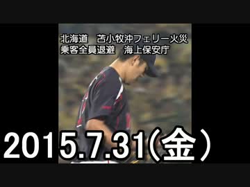 プロ野球2015  今日のホームラン 2015.7.31
