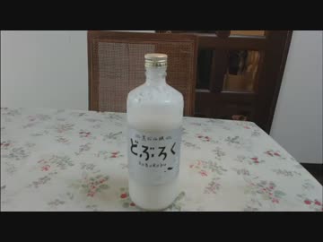 仙醸　黒松仙醸 どぶろく