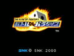 ネオジオポケット　KOF バトルＤＥパラダイス 実機プレイ動画