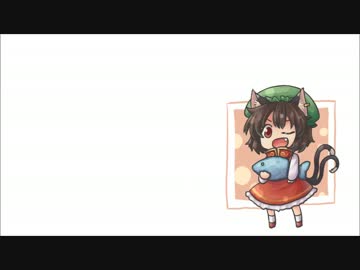 【東方アレンジ】ちぇんちゃん物語