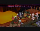 魔界戦記ディスガイア5 DLC「ディスガイア4 ヴァルバトーゼ編」 3/3