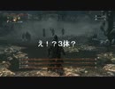 【実況】社会人のBloodborne 初見実況プレイ Part37