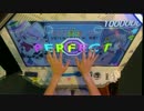 【BeatStream】 ラヴ・グラビティ (BEAST) PERFECT 【手元】