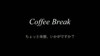 Coffee Break