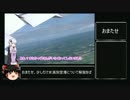 結月ゆかり+ゆっくり+αと行く東京旅行【第一話】