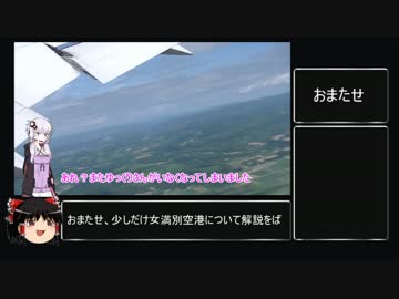 結月ゆかり+ゆっくり+αと行く東京旅行【第一話】