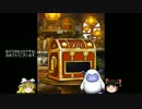 【DQMSL】地図ふくびき「冥王ネルゲル登場!!」20連続引いてみた。