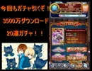 黒猫のウィズ　3500万ダウンロードガチャで20連ガチャだ！