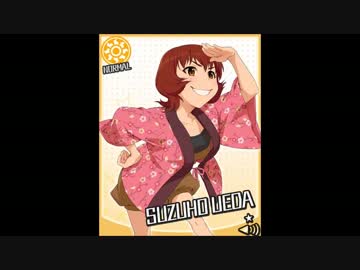 上田鈴帆 ボイス集