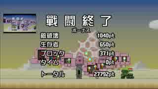 【WiiU】　戦闘団地　その03　【任天堂ゲームセミナー】
