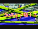 【実況】スプラトゥーンをやらなイカ?15杯目