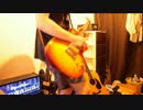 【RADWIMPS】 DUGOUT 弾いてみた。