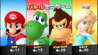 マリオパーティ10を愚兄弟と非常食が雑談プレイ パート②